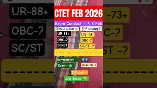 CTET FEB 2026 | CTET CUT OFF कितनी जाएगी? | PASSING MARKS | NORMALIZATION | BONUS MARKS