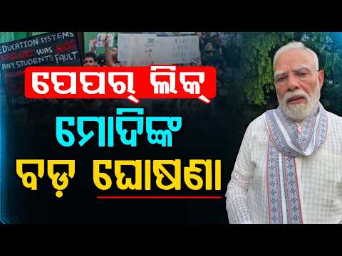 PM Modi On Paper Leak: Big Steps For Exam Reforms & New Law To Stop Malpractice | Argus News