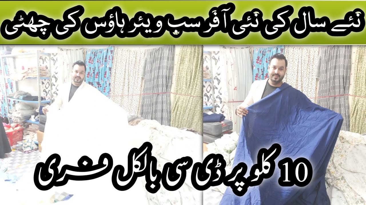 Factory Leftover Export Quality Home Textile | Export Quality Bedsheets Karachi SAFORA | Gul Ahmed.