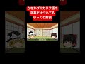 なぜかブルガリア語の字幕だけついてるゆっくり解説 #ゆっくり解説動画 #間違えているゆっくり解説