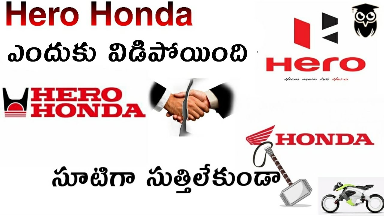Hero Honda Separation 2025