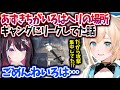 いろはGTA振り返りでAZKiがヘリの場所をリークしていたと知った件【風真いろは】