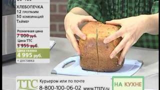 Хлебопечь Хлебопечь