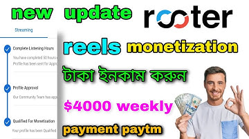 rooter app monetization 😱   Rooter App Reels Monetization !!Big Update 2023 টাকা ইনকাম করুন #rooter