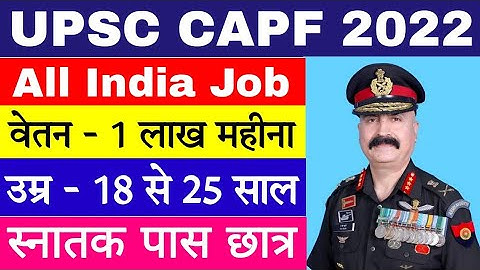 UPSC CAPF AC Recruitment 2022 | UPSC Assistant Commandant Notification 2022 |