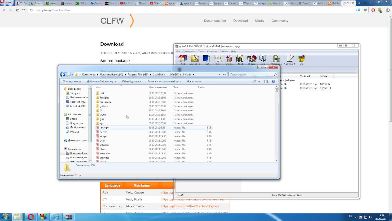 Code Blocks Как устанавливать и подключать библиотеки