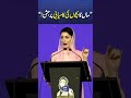 CM Punjab Maryam Nawaz Heart Warming Speech | Honhaar Scholarship Event #trendingnow #viralshorts