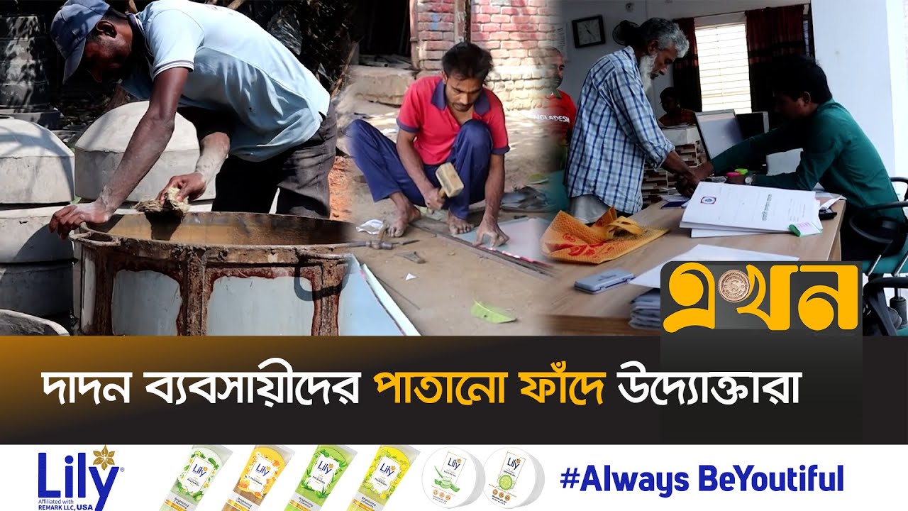 চড়া সুদের ঋণ পরিশোধে নিঃস্ব অনেক ছোট-বড় ব্যবসায়ী | Naogaon News | Loan Trap | Ekhon TV