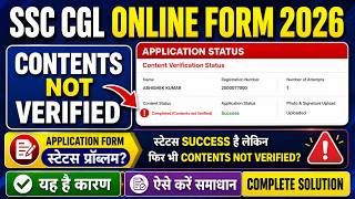 SSC CGL Application Status Content not Verified || SSC CGL Content not Verified means || SSC Content