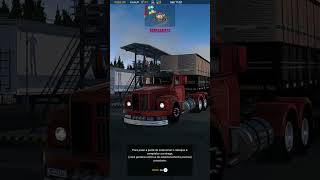 #eurotrucksimulator2 #ets2 #caminhão #gameplay #mapaeaa #mapaeaaets2 #shortsviral #videoviral