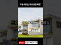 지방 미분양, 대출 풀면 해결?