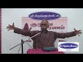 Guruve saranam  isaikkavi ramanan  chennai sri krishna sweets  28122017