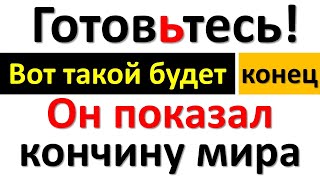 Вот такой будет конец! Явился Серафим Саровский и показал кончину мира! Страшные предсказания