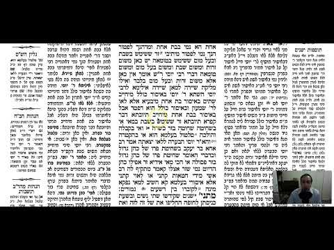 Yevamot 33b - Youtube