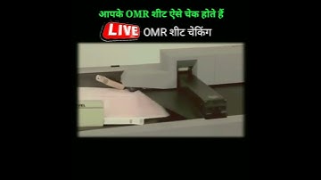 आपके OMR शीट ऐसे चेक होते हैं #shorts #omrsheet