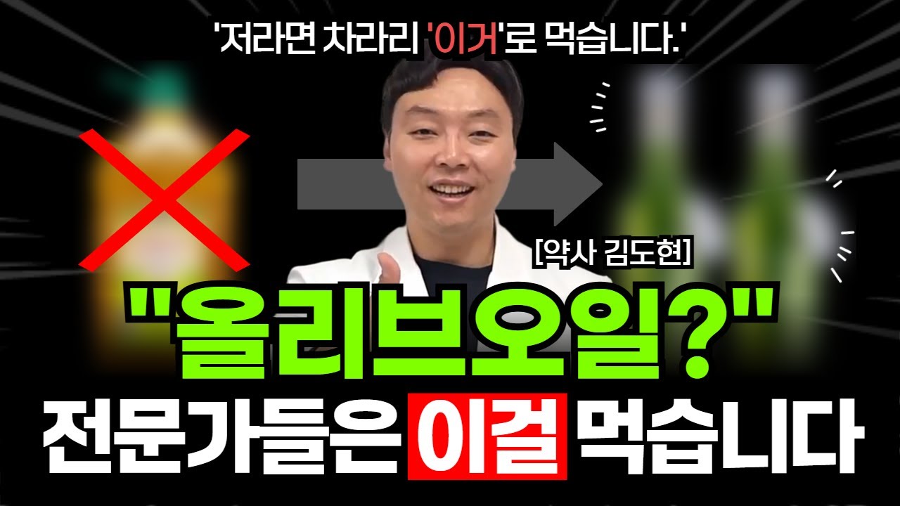 최고의 올리브 오일 고르는 법 딱 정해드릴게요.