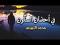 هنا يرقد الهمُّ في خاطري .. ويسلبني أملي المنتظَرْ