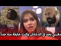 نوليا مصطفى محمد سعد دفـ ني بجد في فيلم الدشاش وكنت خايفة منه جدا واحنا بنصور نوليا مصطفى محمد سعد دفـ ني بجد في فيلم الدشاش وكنت خايفة منه جدا واحنا بنصور