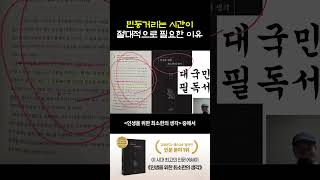 빈둥거리는 시간이 절대적으로 필요한 이유