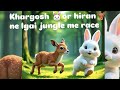 Jungle me lgai khargosh or hiran ne race#animatedcartoon #dadi #dadikikahaniya #jungle#story #kahani