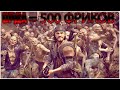 ИСТРЕБЛЯЮ ОРДЫ - Days Gone PS 5