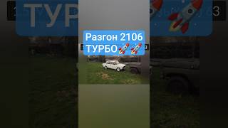 1.5, степень 7.9Турбо Vf37,Валы Спортмаш 8.6 282Гбц сток Рес от КлубтурбоФорсы 500 выхлоп 63мм#ваз