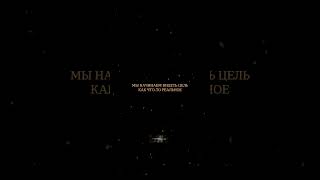 Цель как источник мотивации.