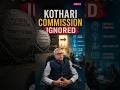 India IGNORED Kothari Commission for decades. Poor teacher training = Poor quality education
