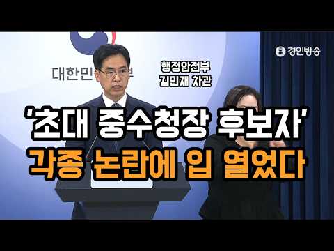 First Chief of the Major Crime Investigation Agency Nominee Addresses Various Controversies