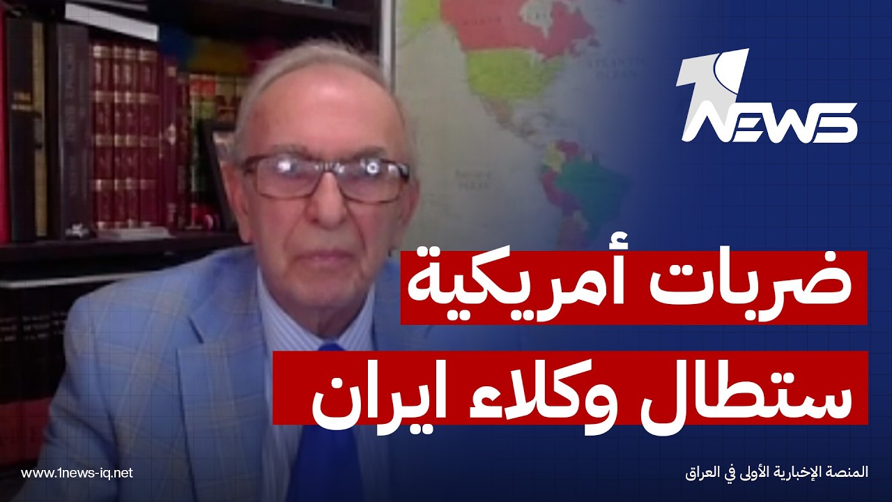 ضربات أمريكية ستطال وكلاء إيران.. غابريال صوما يكشف ما هو قادم