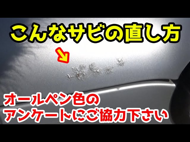 Miragino bonnet repair & painting and full paint color