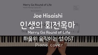 Merry Go Round of Life (Howl's Moving Castle OST) - Hisaishi Joe
