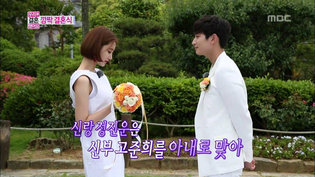 We Got Married Jinwoon And Junhee Eng Sub Surprise wedding, Jin-woon♥Jun-hee 정진운-고준희 #We Got Married - YouTube