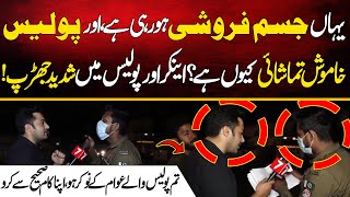 Yahan Jism Faroshi Horahi Ha Aur Police Khamosh Tamashai Kyon ? Crime Central