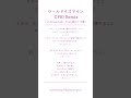 【アカペラ】ワールドイズマイン CPK! Remix/ ryo (supercell) 歌ってみた【宮守ゆり】 #shorts #vsinger #超かぐや姫