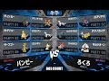 【雷撃】Top64 バンビーVSろくろ【ポケモンSV】