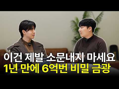 방구석에서 글만 썼는데 1년 만에 6억, 대기업 임원 연봉 넘은 26살(+다음 홈판 콘텐츠뷰)