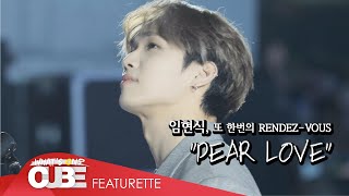 임현식(LIM HYUNSIK) - '또 한번의 RENDEZ-VOUS : DEAR LOVE'