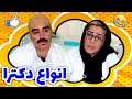 آقا دکتر بنگی خود دکتر معتاده میخواد یکی دیگه رو ترک بده آقا دکتر بنگی خود دکتر معتاده میخواد یکی دیگه رو ترک بده