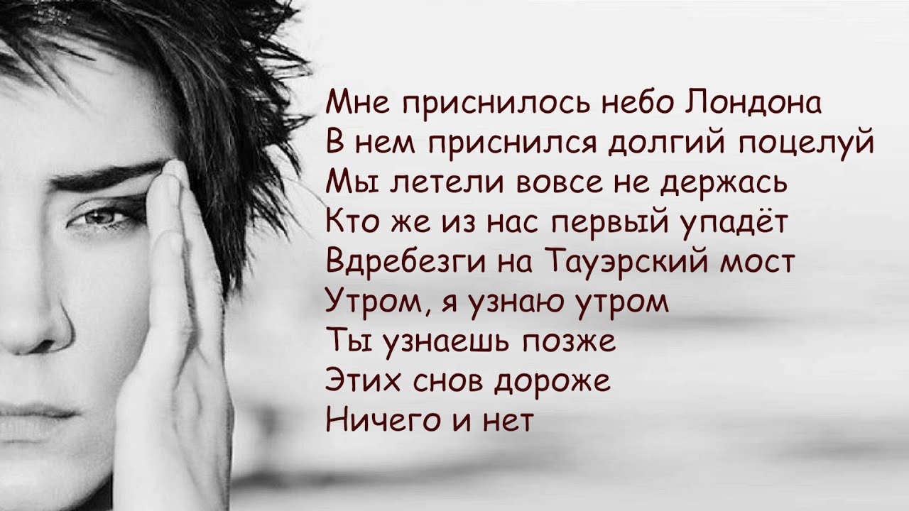Земфира - Лондон (Небо Лондона) | Текст Песни - YouTube