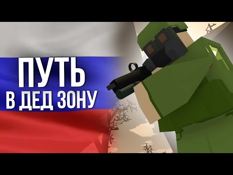 Видео: ТЕПЕРЬ Я СОЛО в ДУО ВЫЖИВАНИИ #6 Unturned (выживание Russia)