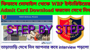 How to download your wbp E-call letter by mobile//#download admit card 2020/#wbp police//#wbp admit