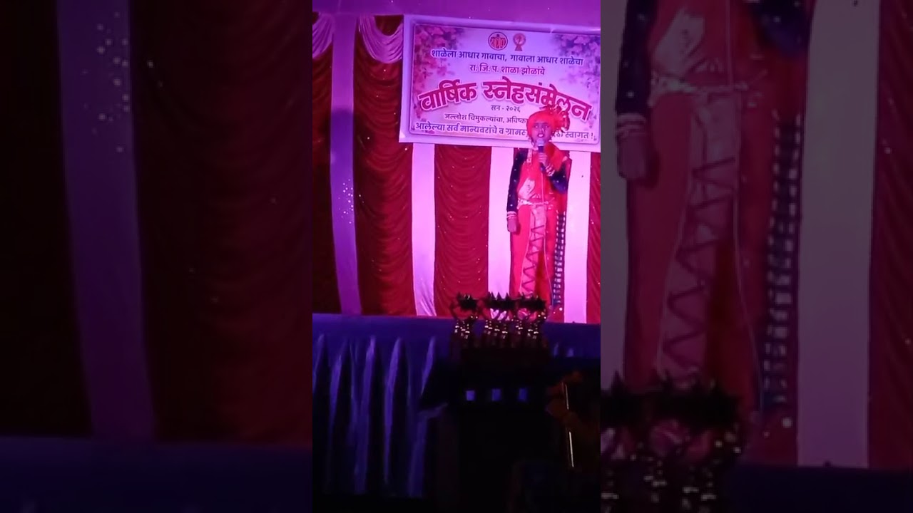 सांस्कृतिक कार्यक्रम स्नेहसंमेलन शाळा झोळांबे सन 2025 26 प्रचिती मिलिंद म्हात्रे शिवचरित्र