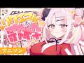 【歌枠/#karaoke 】アニソン多め！あんな曲やこんな曲をうたちゃうよっ🫶🏻🤍✨　singing stream #vsinger #shorts 【雪白キャル / ミクスト】