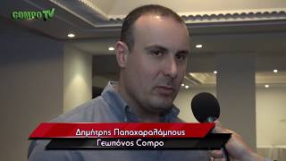 Ο Δημήτρης Παπαχαραλάμπους Compo Expert Hellas Για Το Club Πατατοπαραγωγών
