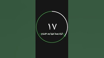 القارئ ماهر المعيقلي سورة الضحى " والضحى 🌸