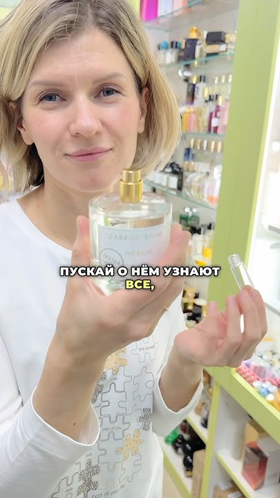 Самый лучший порошковый аромат👇 ZarkoPerfume The Muse - хлопок, белый ...