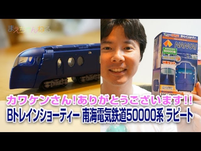 ま*り様 鉄道模型B Nゲージ TOMIX 98695 近畿日本鉄道 80000系ひのとり 2編成すれ違い走行