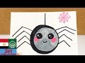 تعلم رسم العنكبوت و شبكة العنكبوت