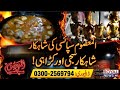 Lahore Ki Mashhoor Al-Masoom Spicy Karahi Aur Sajji! 🔥 | Best Street Food